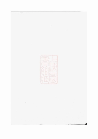 1992.浦阳仙华方氏宗谱.pdf