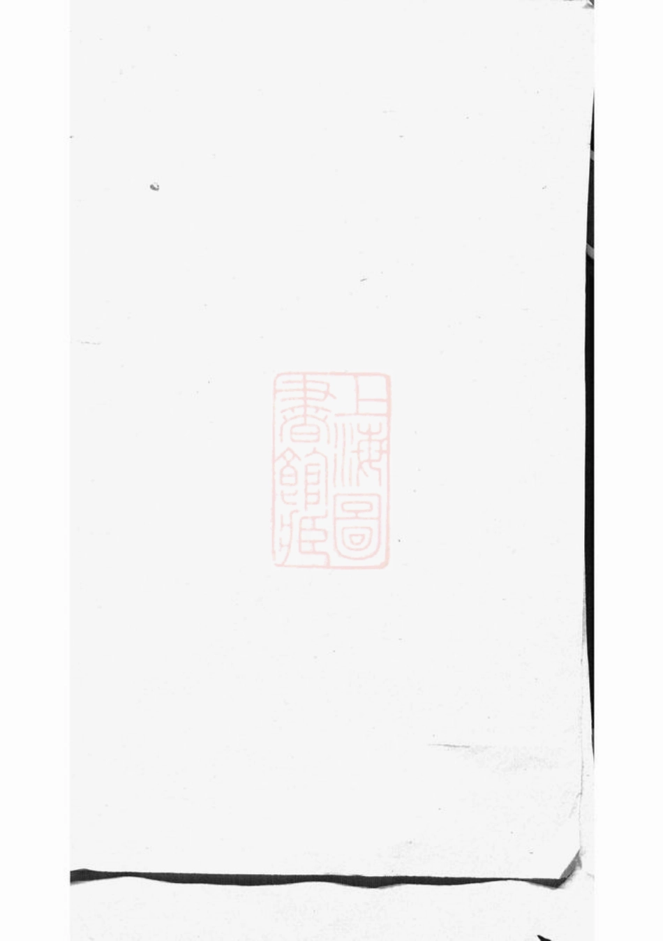 1993.浦阳仙华方氏宗谱.pdf_第1页