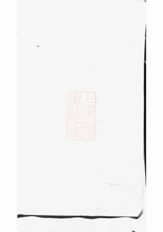 1993.浦阳仙华方氏宗谱.pdf