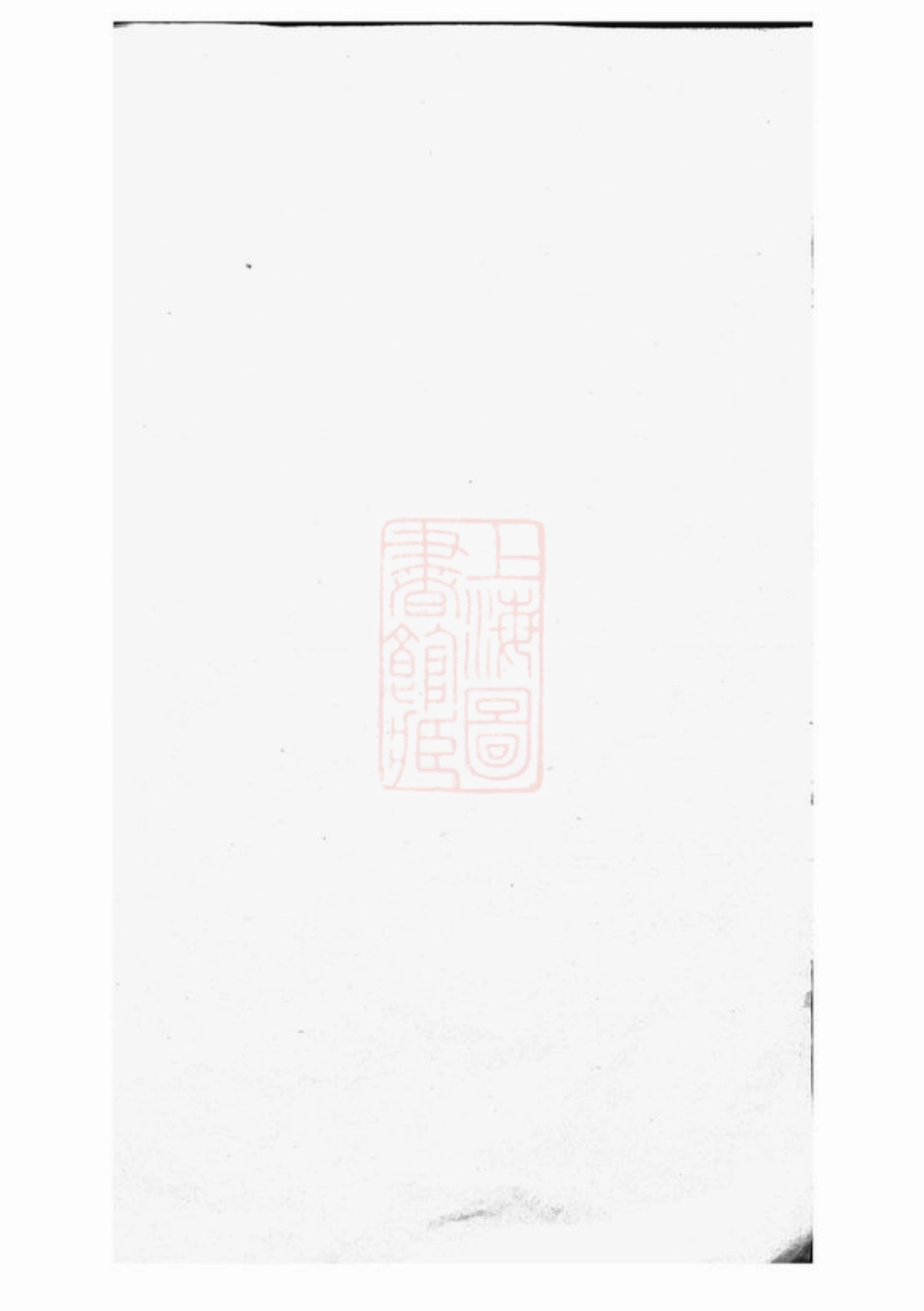 1994.浦阳仙华方氏宗谱.pdf_第1页