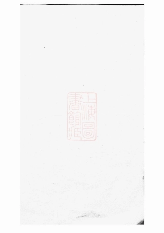 1994.浦阳仙华方氏宗谱.pdf