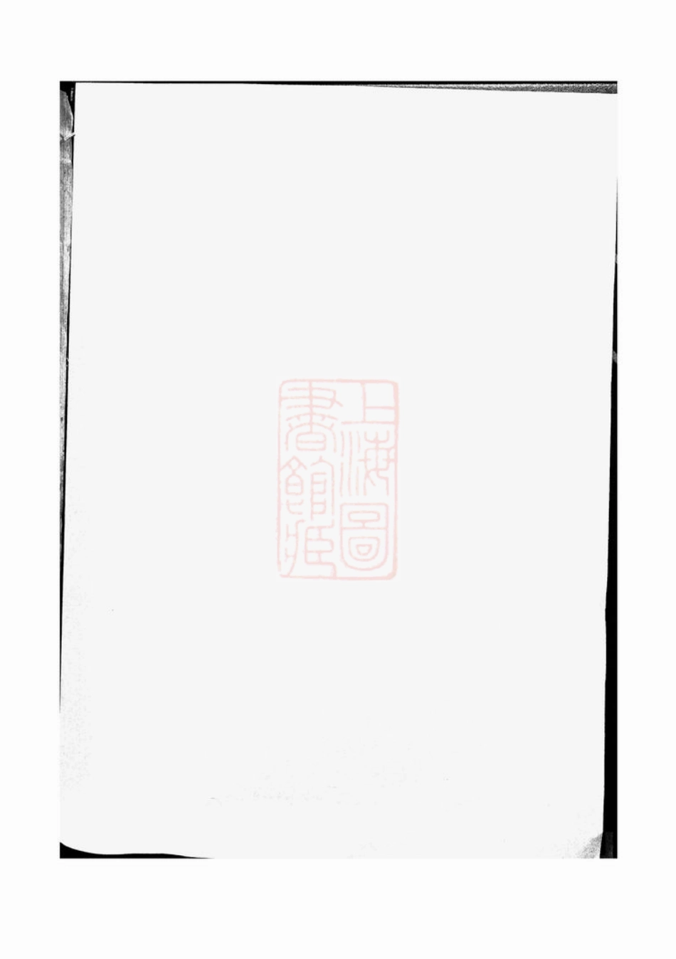 1995.浦阳仙华方氏宗谱.pdf_第1页