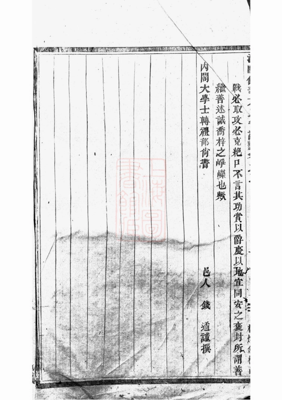 1995.浦阳仙华方氏宗谱.pdf_第3页