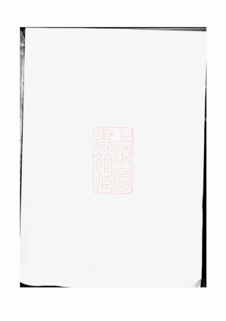 1995.浦阳仙华方氏宗谱.pdf