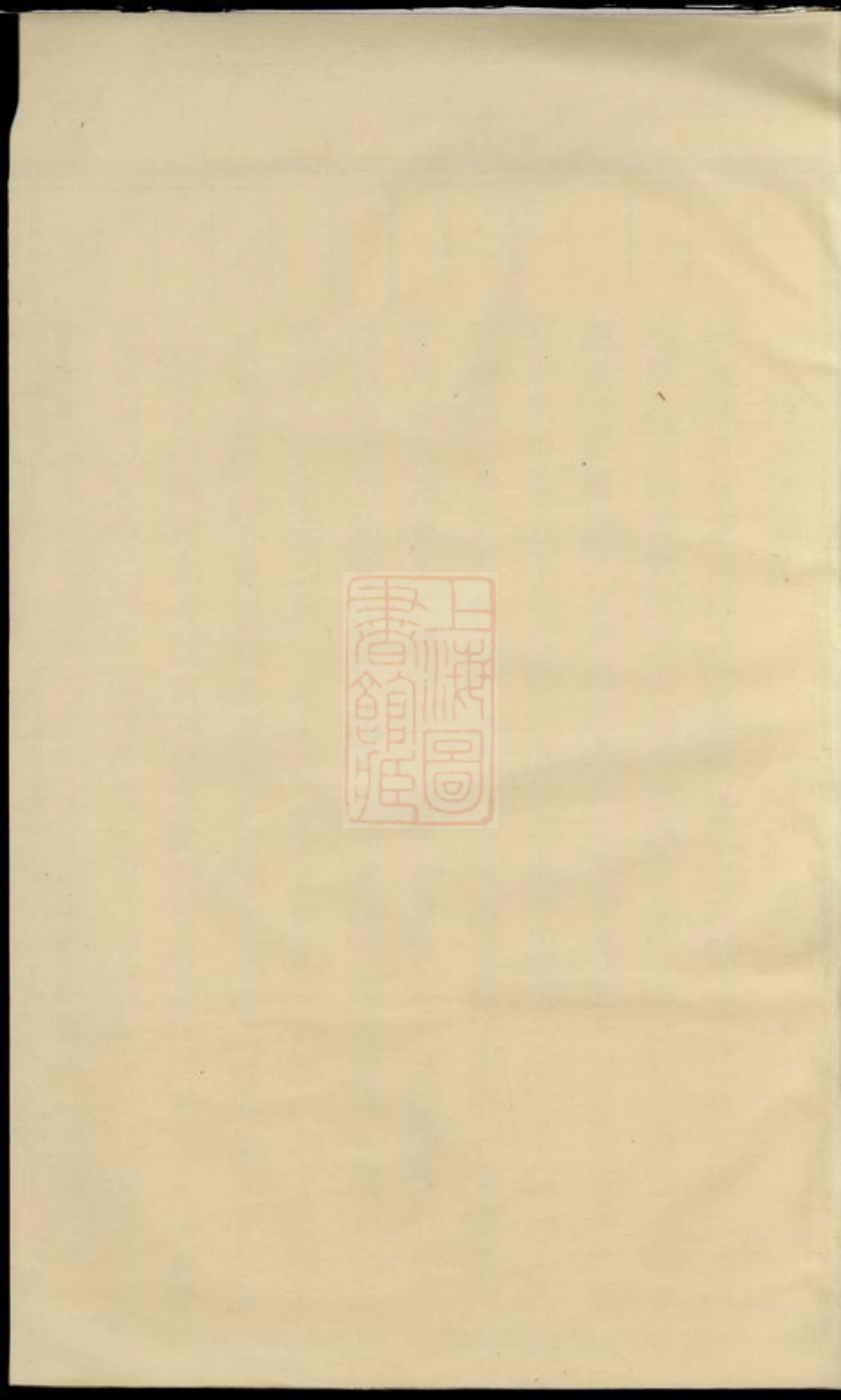 1997.浦阳仙华方氏宗谱.pdf_第1页