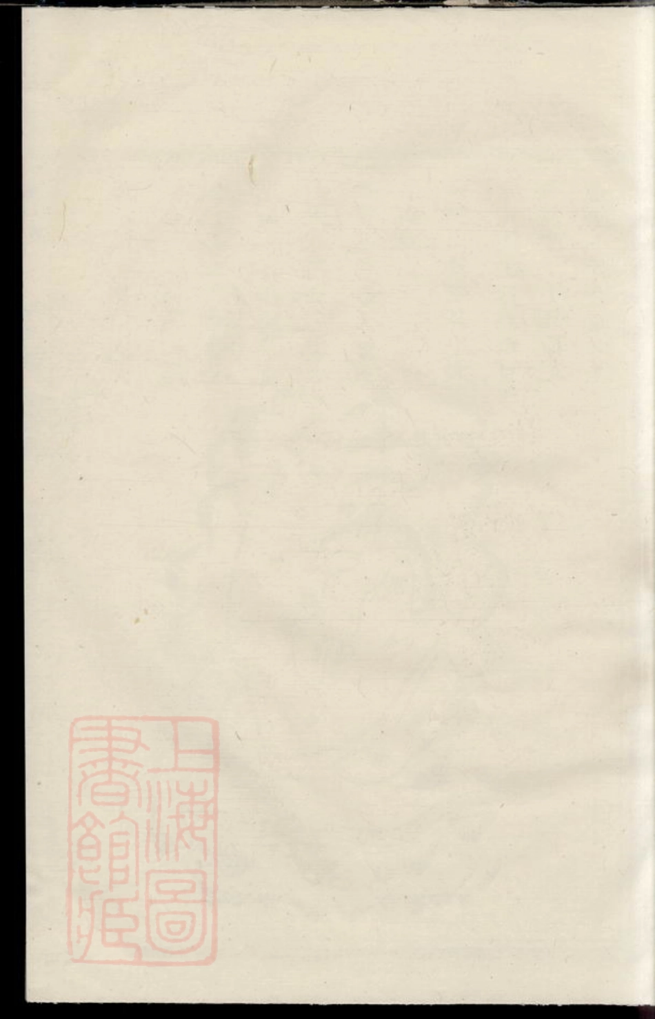 2001.桂参溪方氏宗谱： [淳安].pdf_第1页