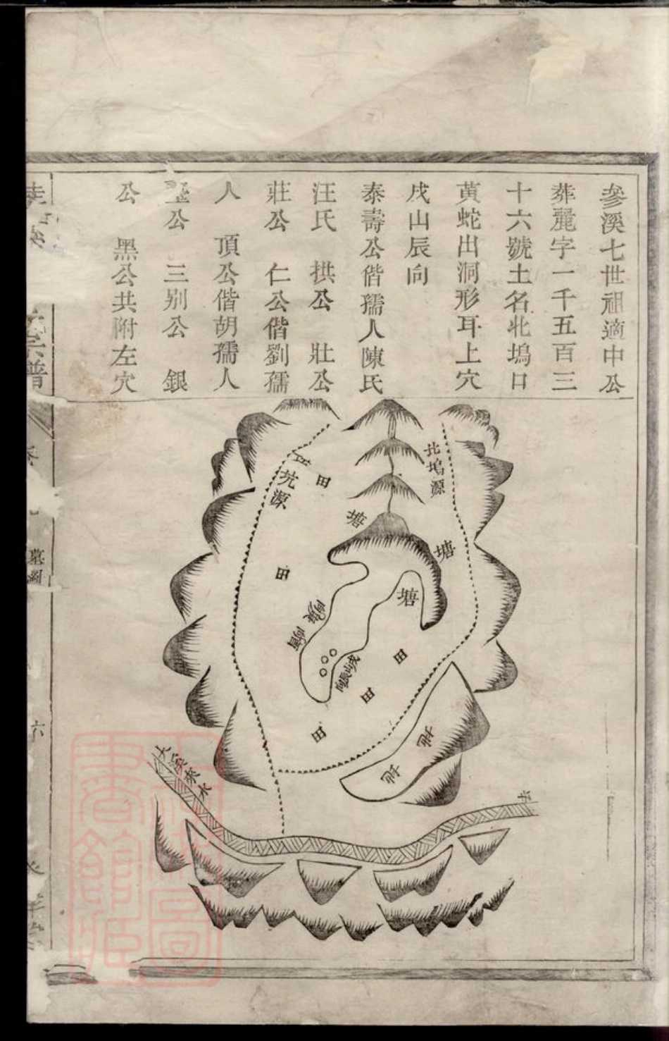 2001.桂参溪方氏宗谱： [淳安].pdf_第2页