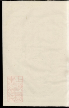 2001.桂参溪方氏宗谱： [淳安].pdf