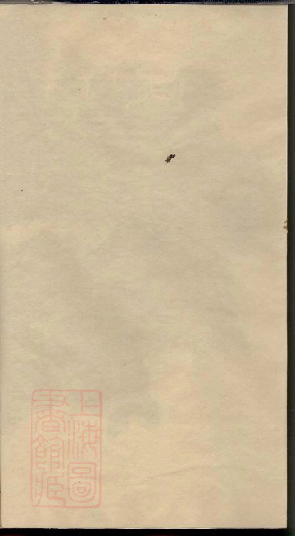 2003.方氏续修族谱： 十八卷：[湘潭].pdf_第2页