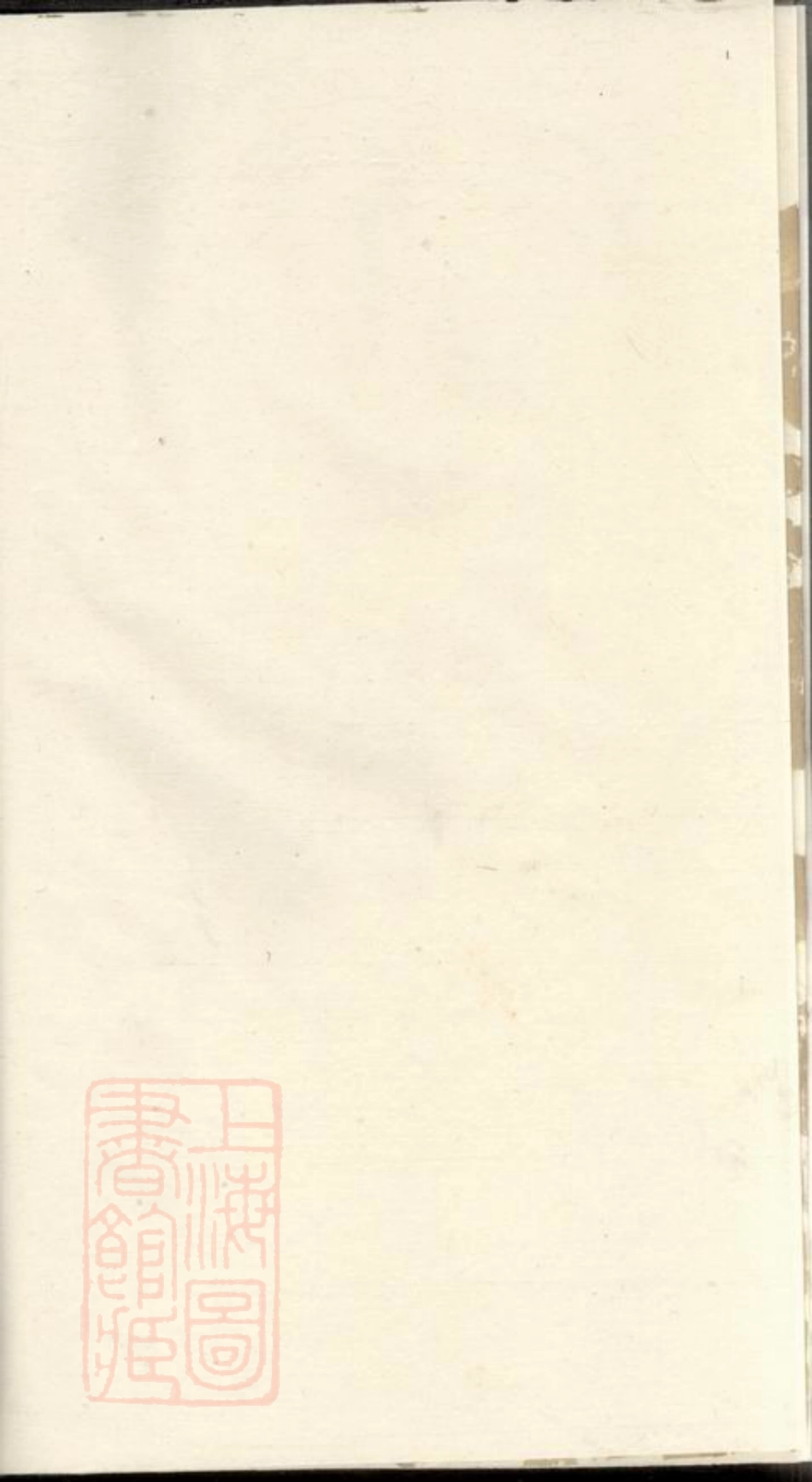 2004.中湘方氏五修族谱： [湘潭].pdf_第2页