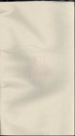 2006.遂阳大墅方氏宗谱： 上卷十卷、下卷十卷：[遂安].pdf