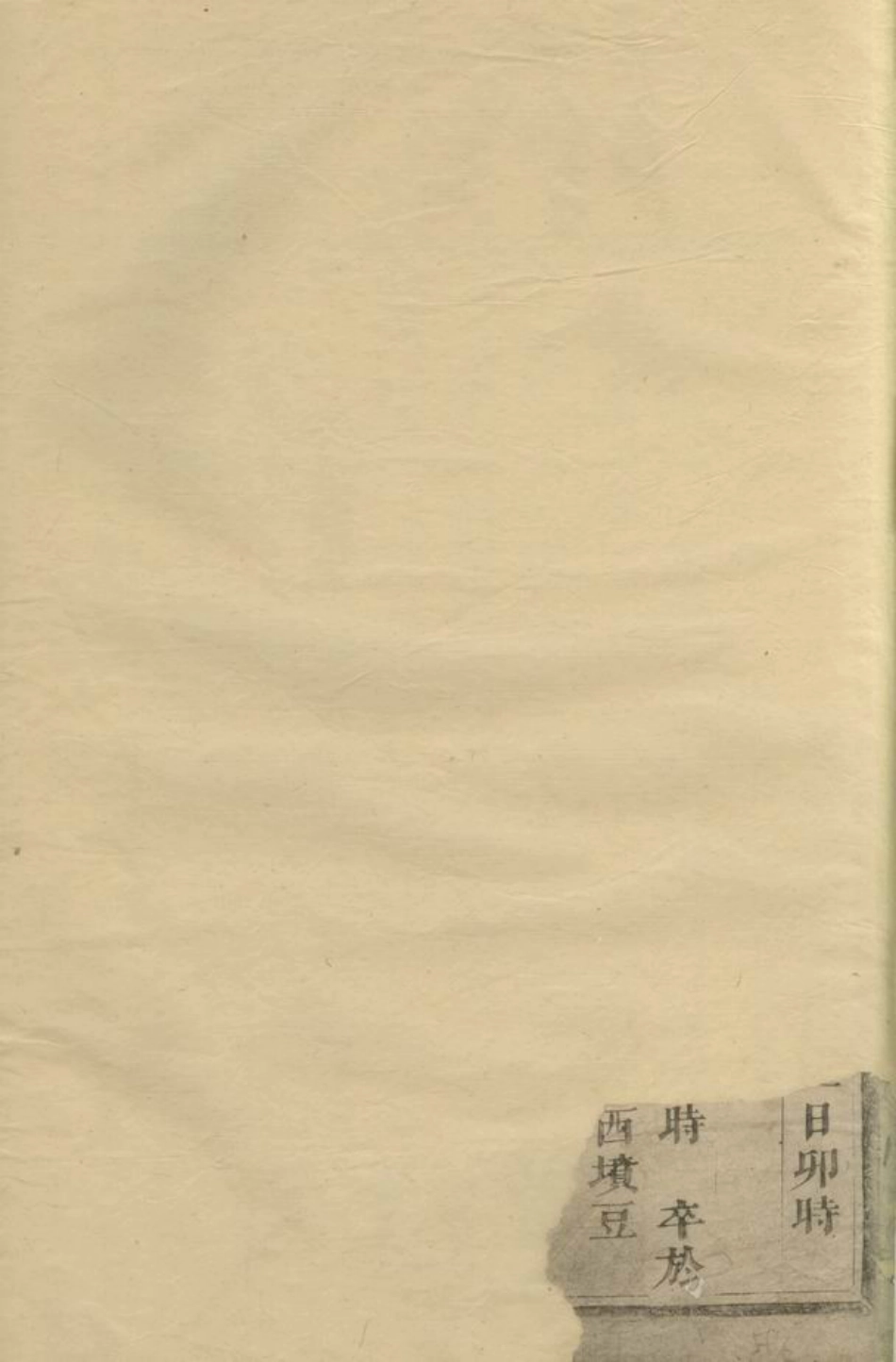 2008.义乌香山方氏宗谱.pdf_第2页