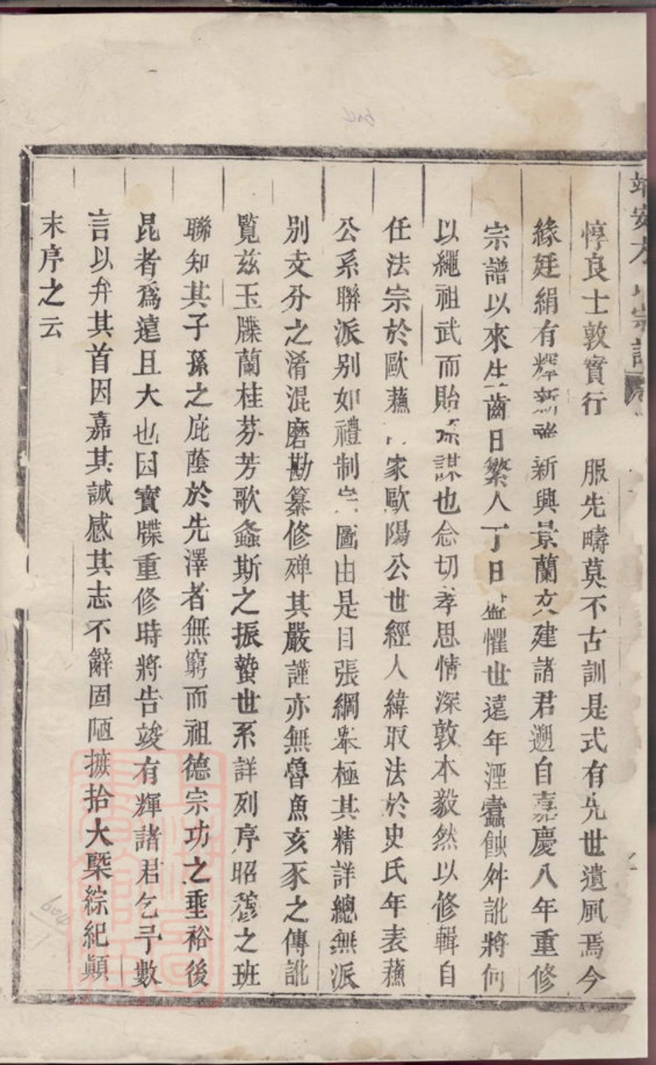 2010.靖安方氏宗谱： [义乌].pdf_第2页