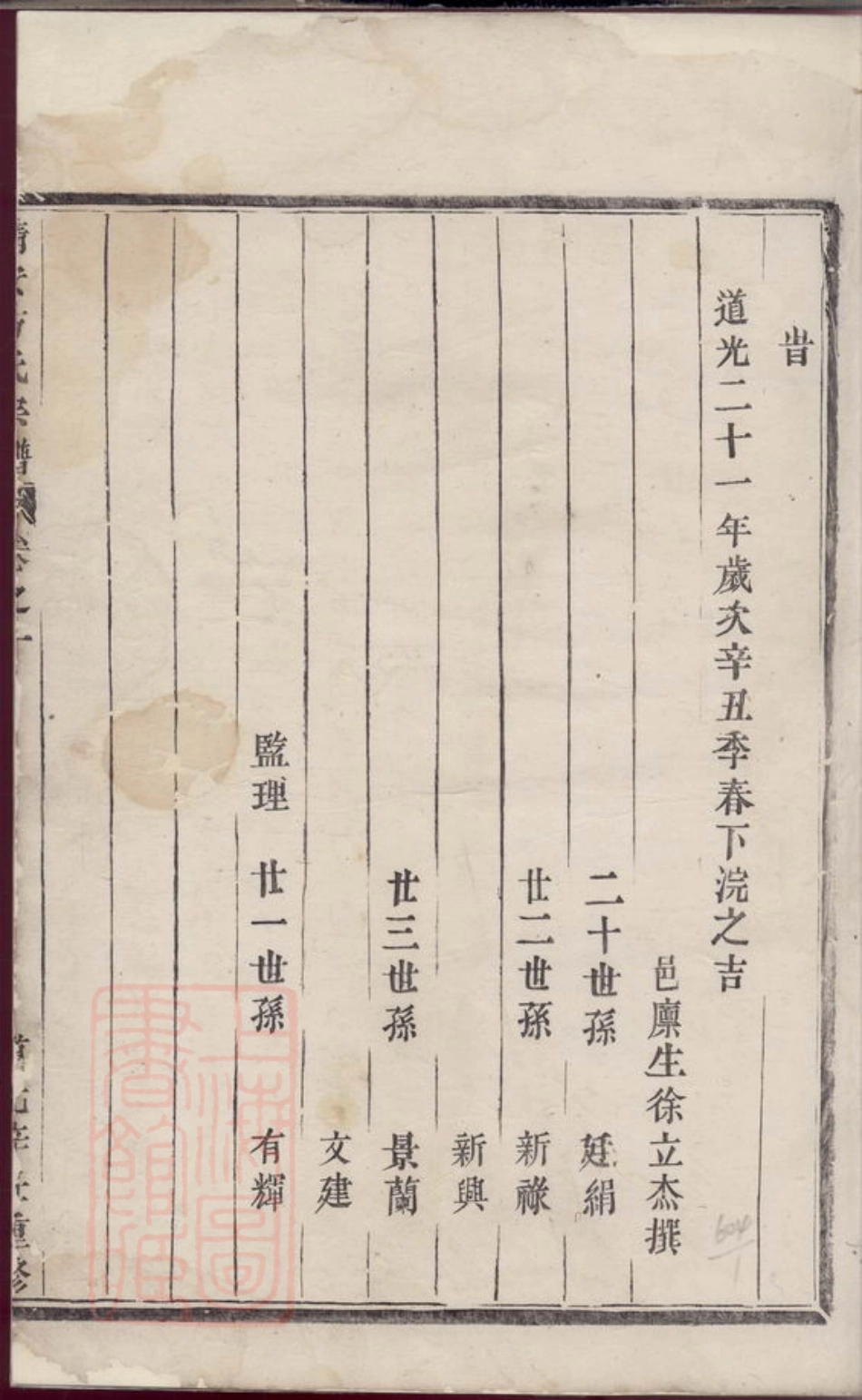 2010.靖安方氏宗谱： [义乌].pdf_第3页