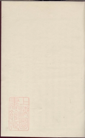 2010.靖安方氏宗谱： [义乌].pdf