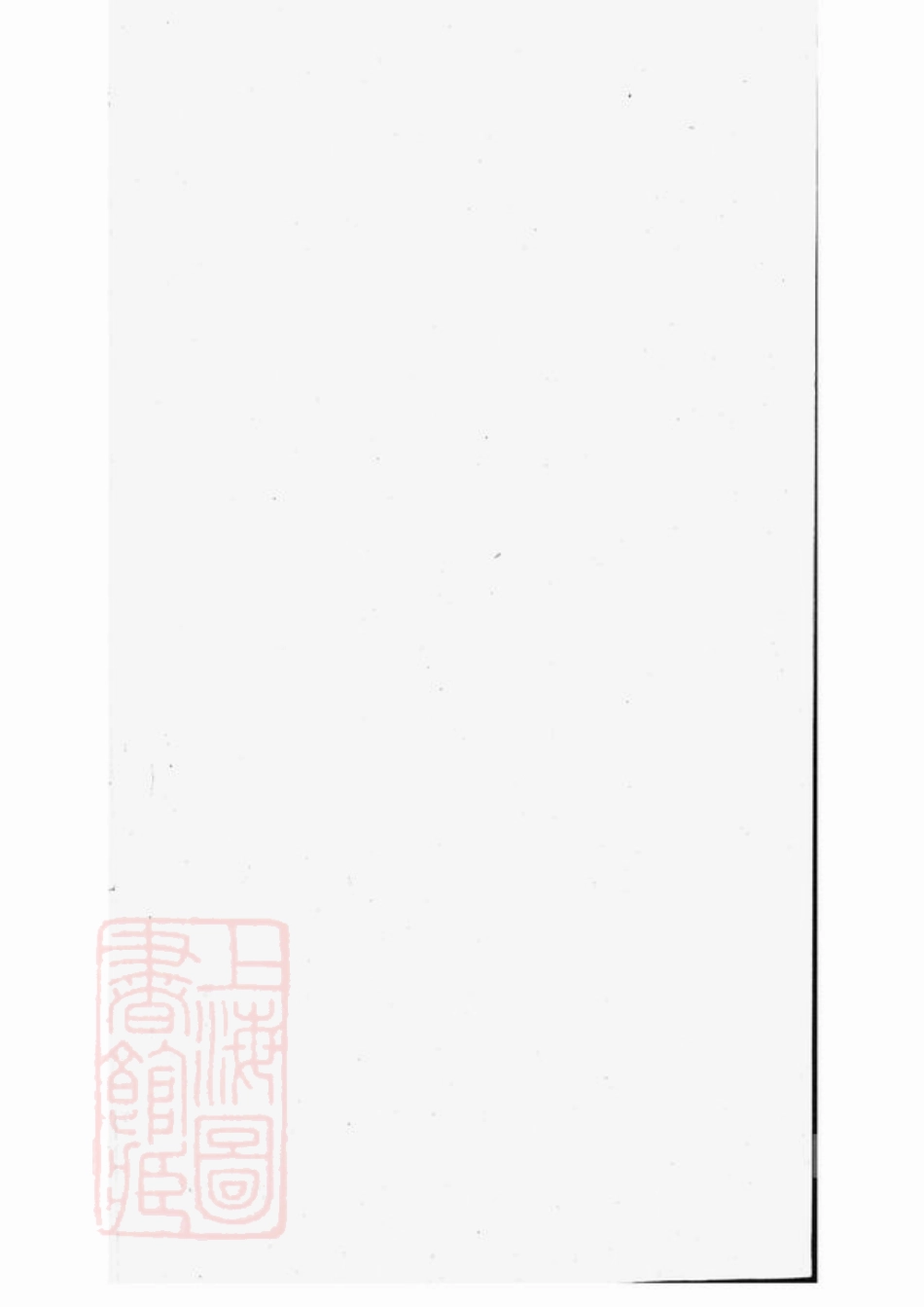 2011.姚南丁山方氏宗谱： 二十二卷，首一卷，末一卷：[宁波].pdf_第1页