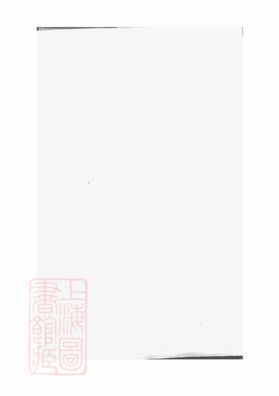 2012.姚南四明丁山方氏谱： 九卷，首一卷，末一卷：[宁波].pdf_第1页