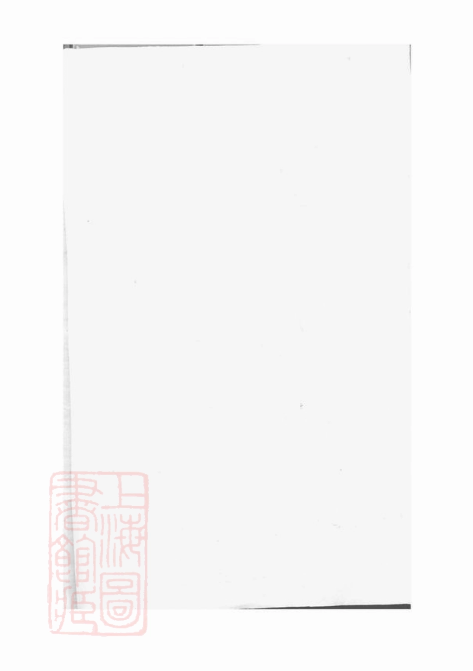 2012.姚南四明丁山方氏谱： 九卷，首一卷，末一卷：[宁波].pdf_第3页
