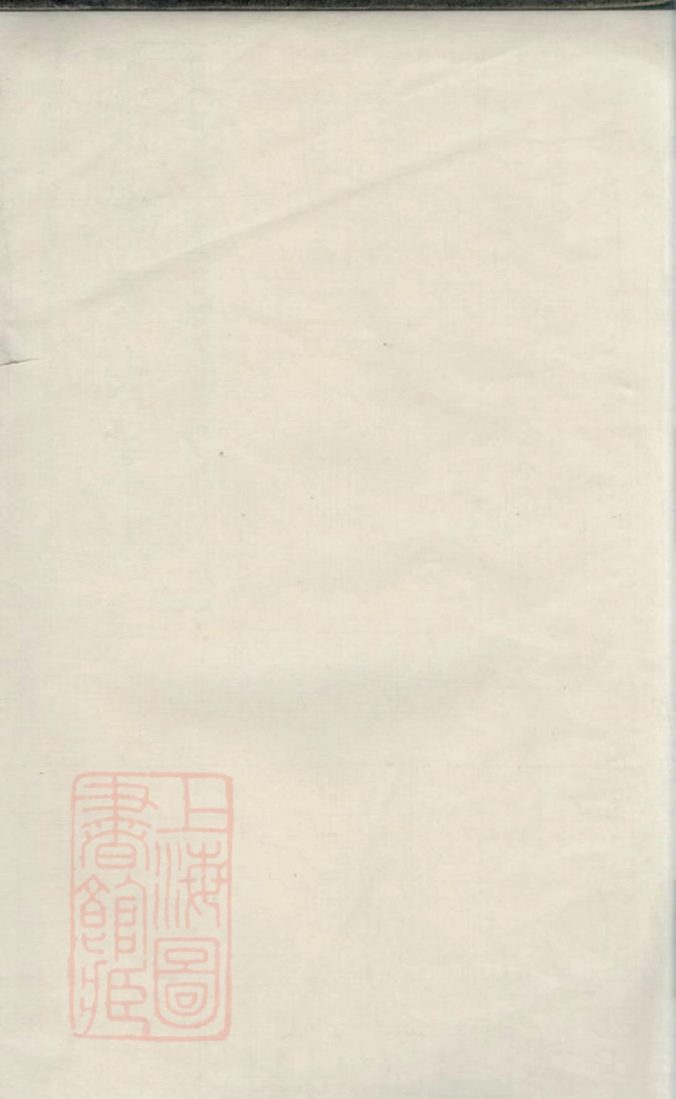 2013.宁乡方氏支谱： 八卷，首一卷.pdf_第2页