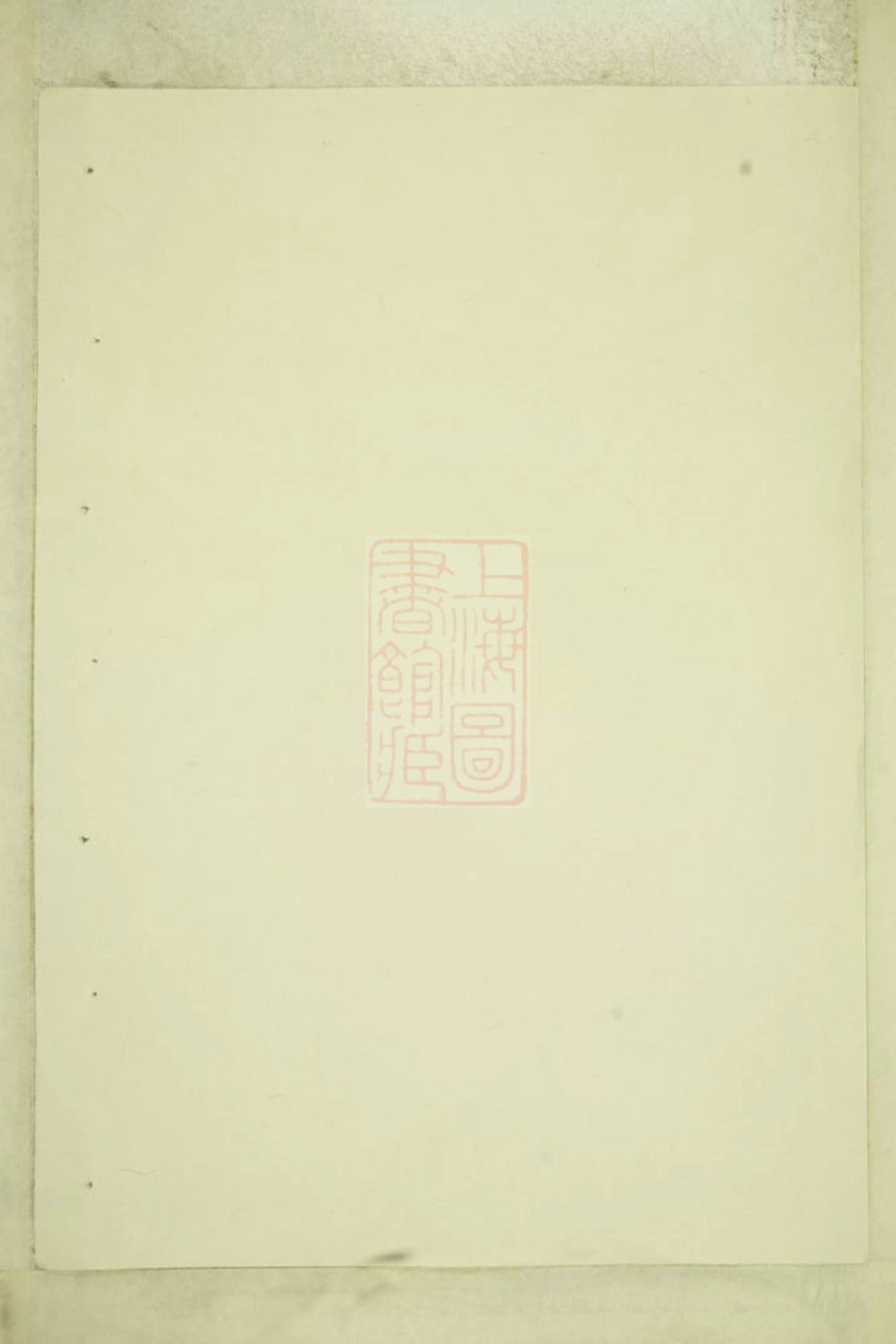 2015.暨阳白门方氏宗谱.pdf_第1页