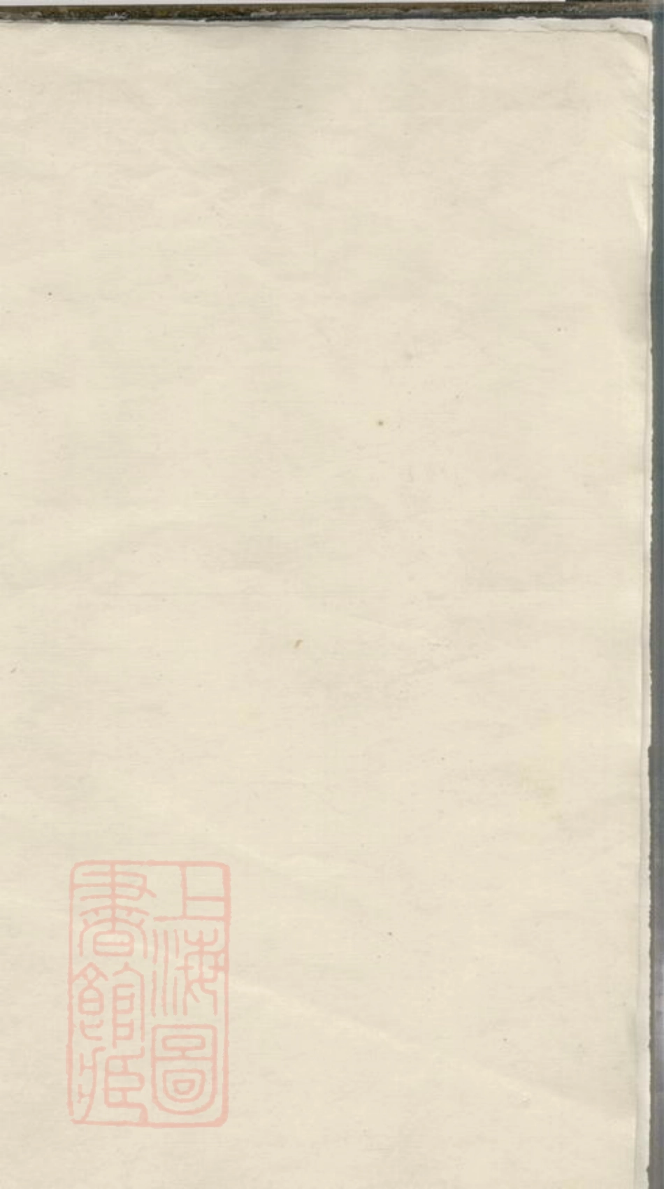 2017.暨陽盧家溪方氏宗譜不分卷（浙江省紹興市諸暨市）.pdf_第1页