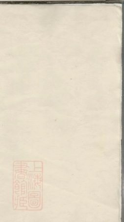 2017.暨陽盧家溪方氏宗譜不分卷（浙江省紹興市諸暨市）.pdf