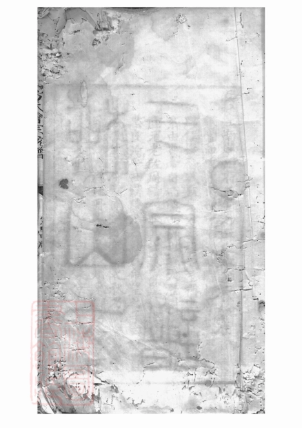 2021.歙淳方氏柳山真应庙会宗统谱： 二十卷：[歙县、淳安].pdf_第3页