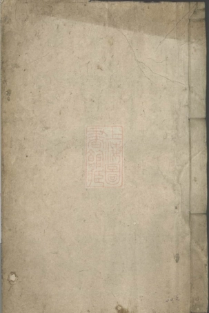 2023.方氏族谱： 三十五卷，首一卷：[临湘、嘉鱼].pdf