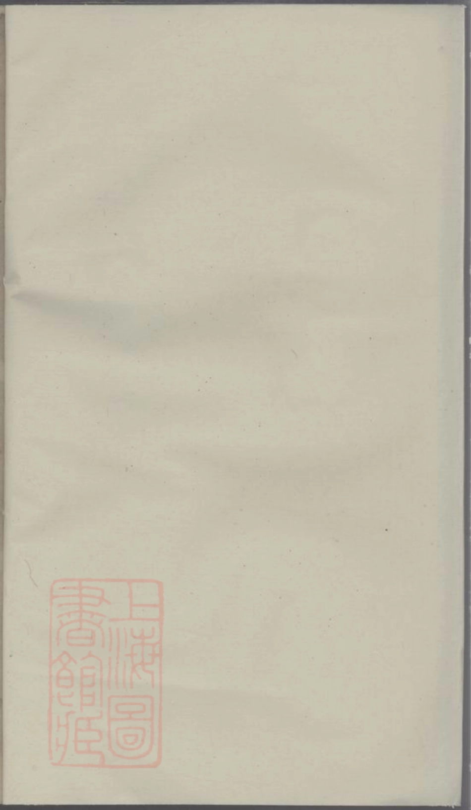 2025.方氏族谱： 不分卷：[临湘].pdf_第1页