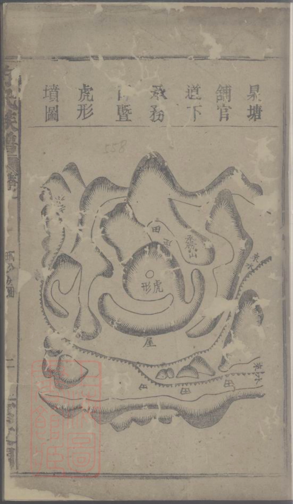 2025.方氏族谱： 不分卷：[临湘].pdf_第2页