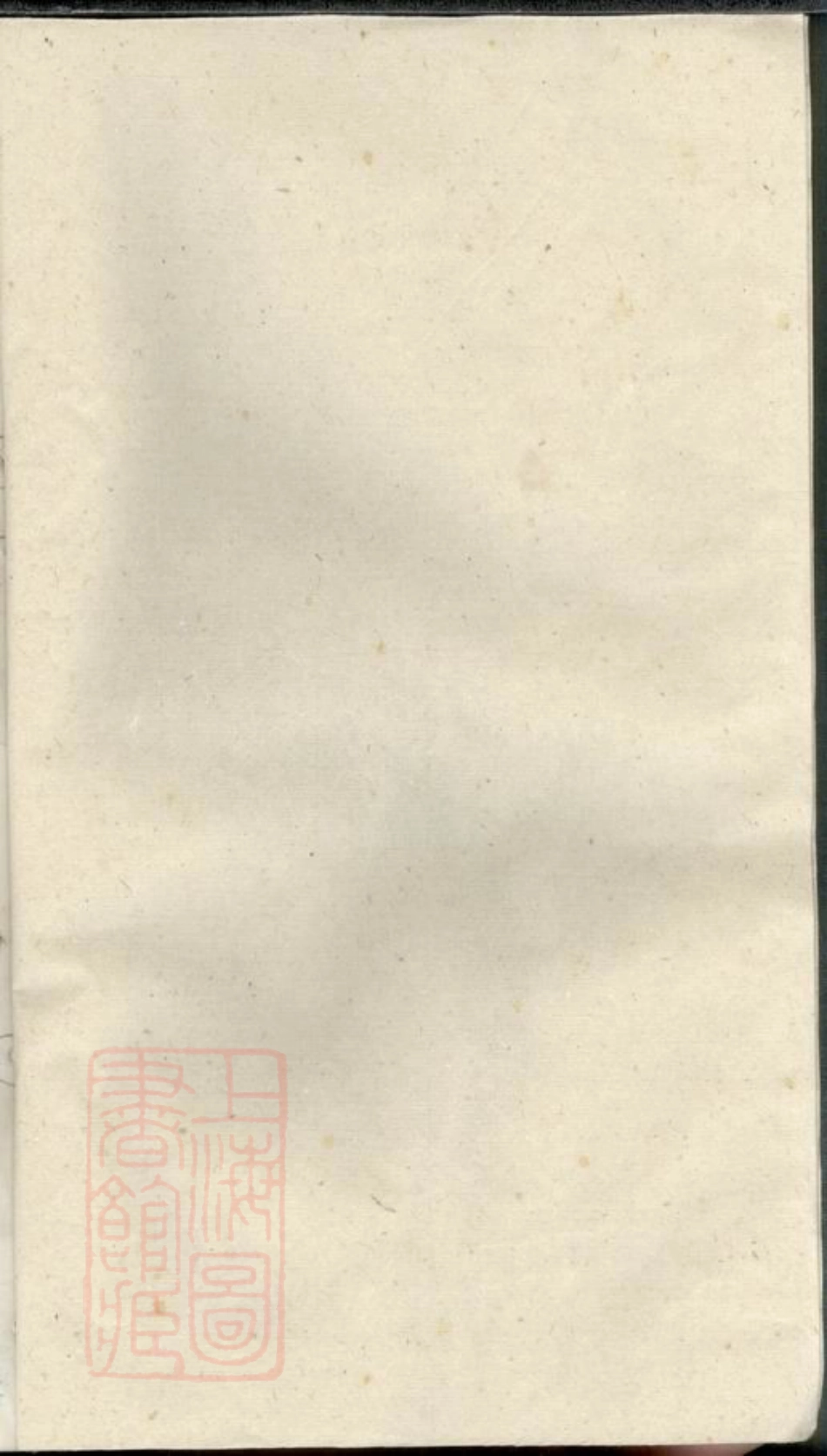2026.慈东方家堰方氏宗谱： 七卷，首一卷：[镇海].pdf_第2页