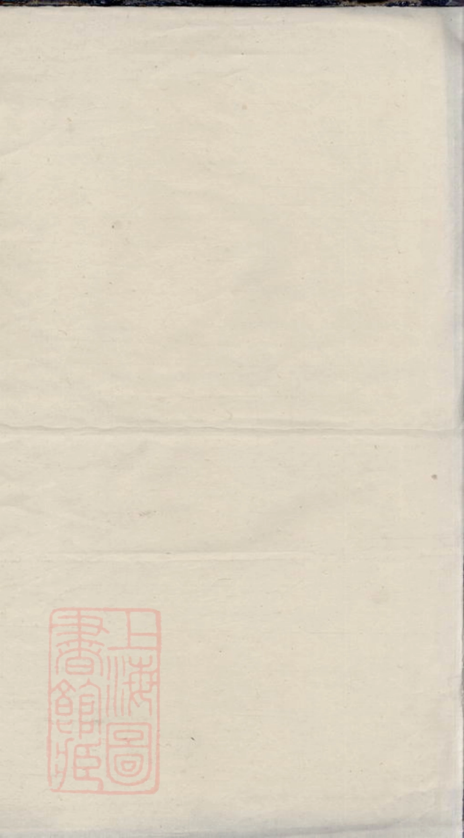 2027.镇海桕墅方氏重修宗谱： 二十四卷，首一卷.pdf_第2页