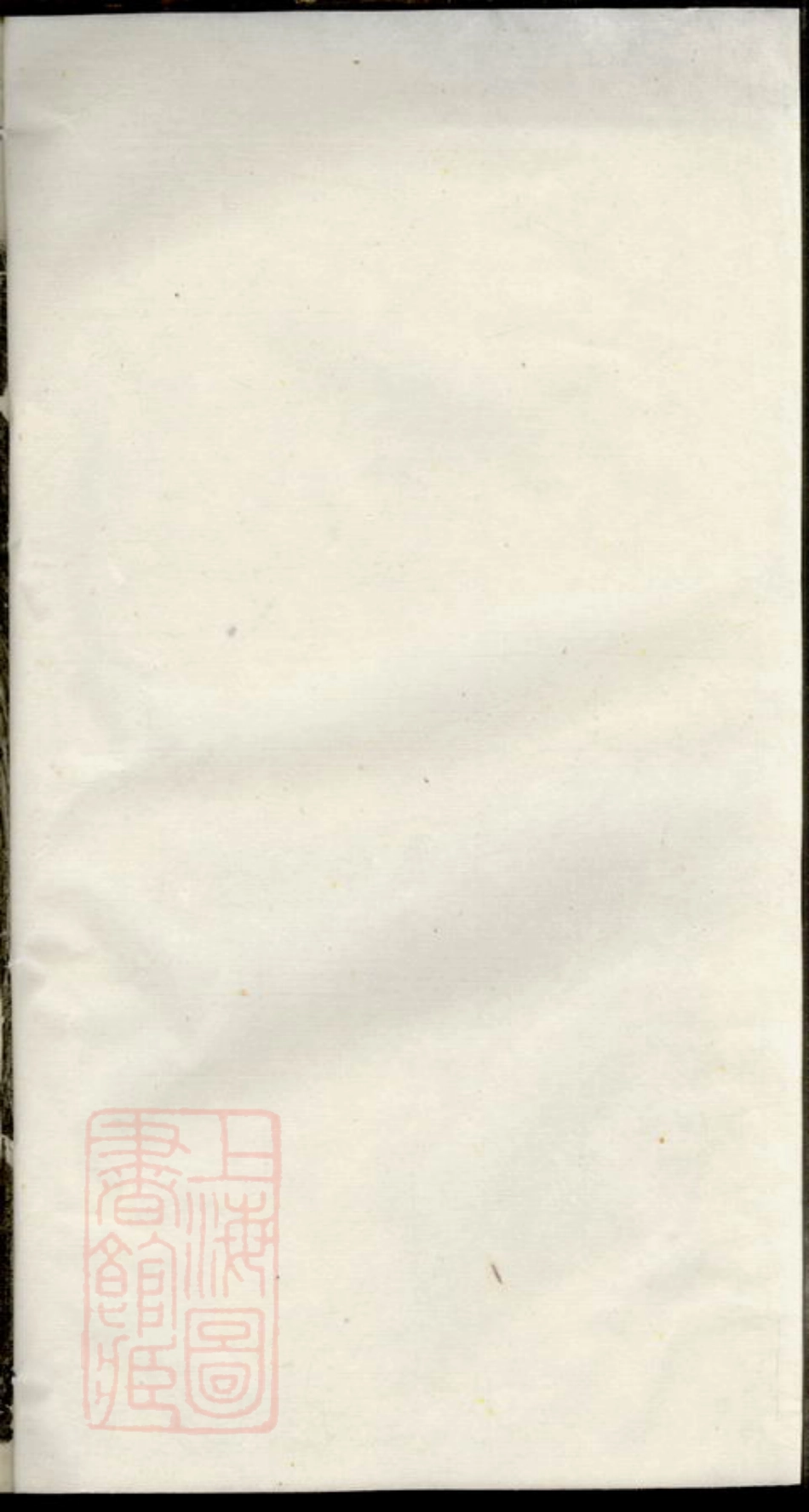 2028.方氏族谱.pdf_第1页