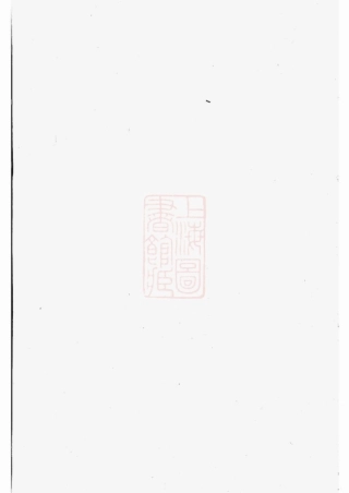 2030.尹氏族谱： 十二卷：[丹徒].pdf