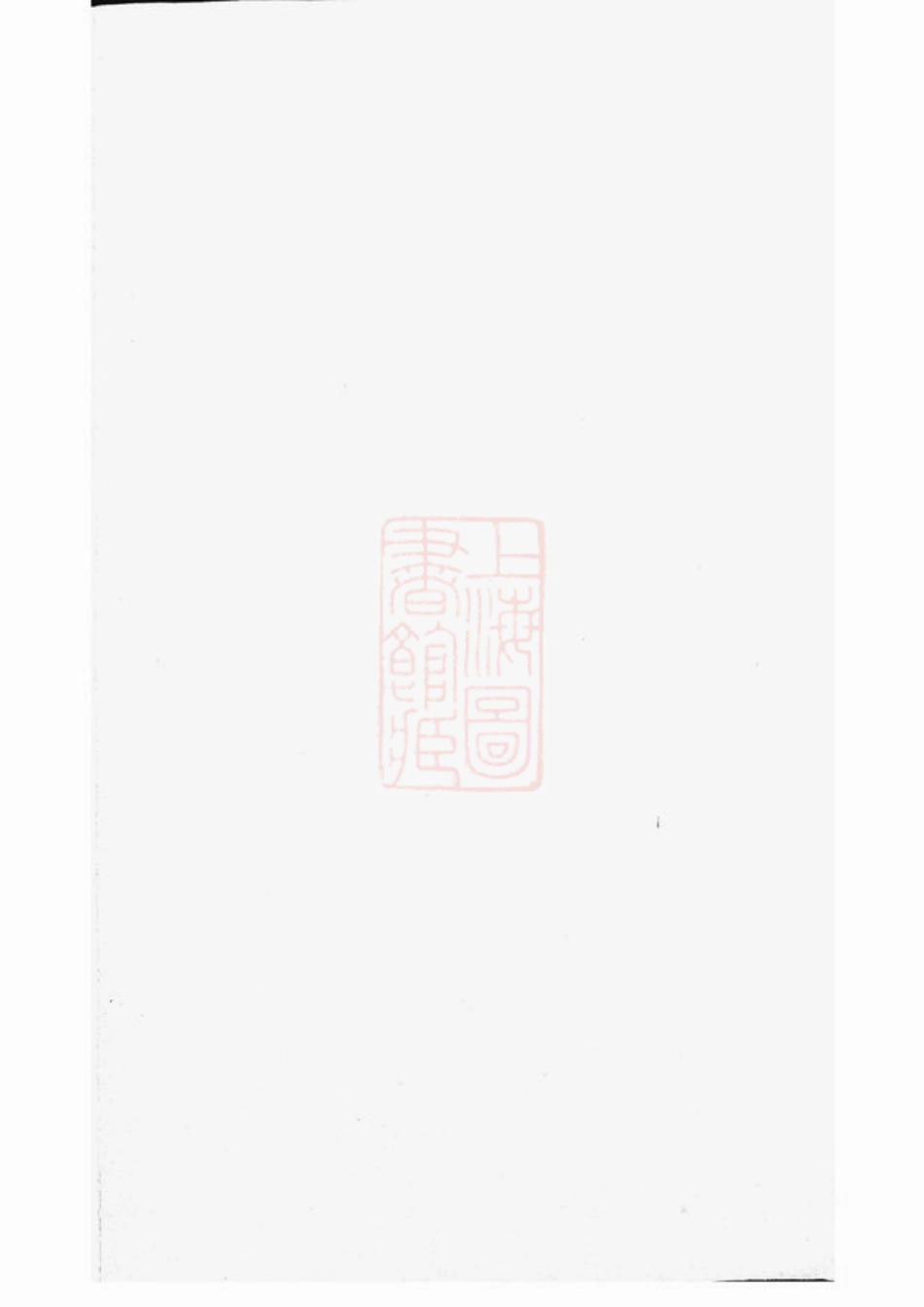 2031.尹氏家乘： [丹阳].pdf_第1页