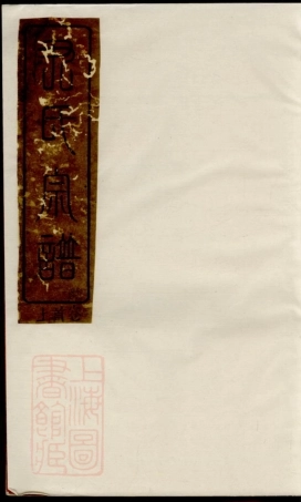 2032.尹氏宗谱： 二十二卷，首三卷：[岳阳].pdf