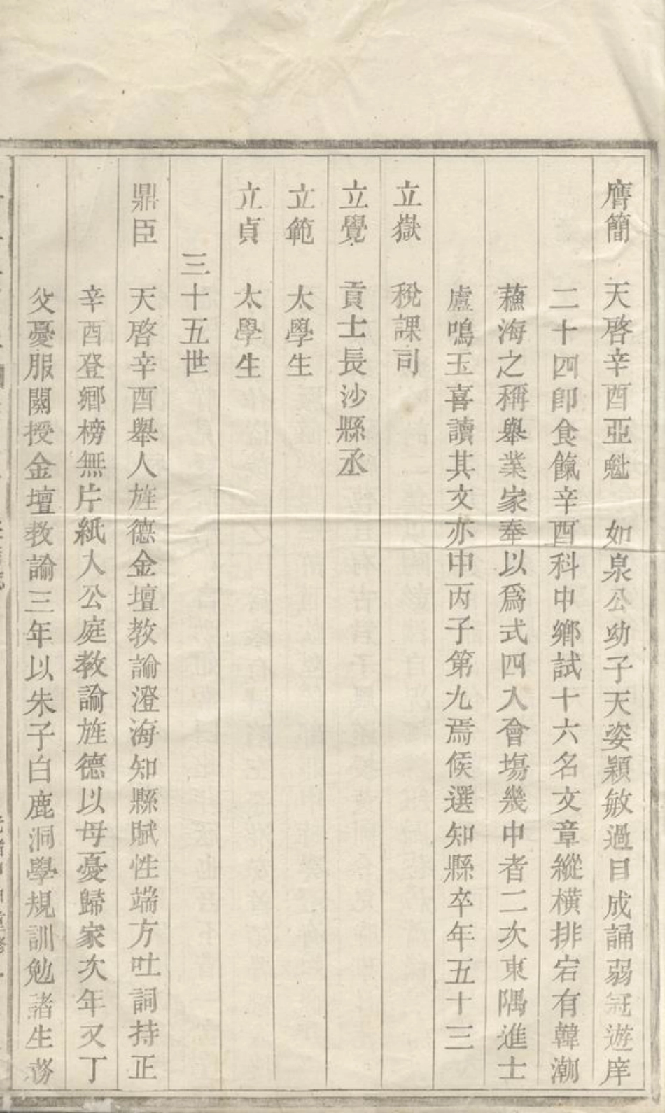 2035.剡西尹氏宗谱： [剡县].pdf_第2页