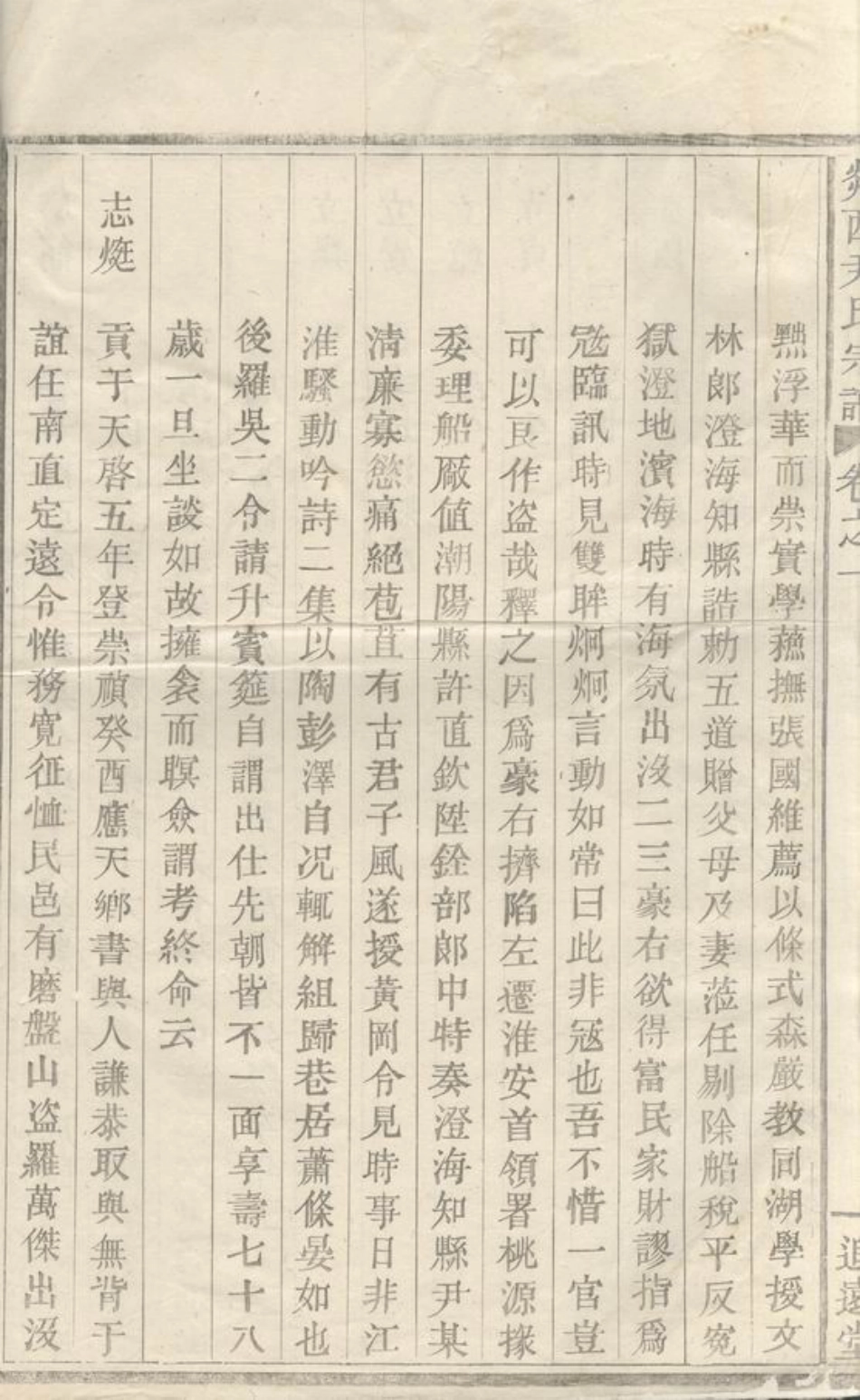 2035.剡西尹氏宗谱： [剡县].pdf_第3页