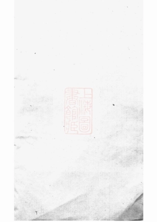 2037.云阳尹氏重修族谱： 十四卷.pdf