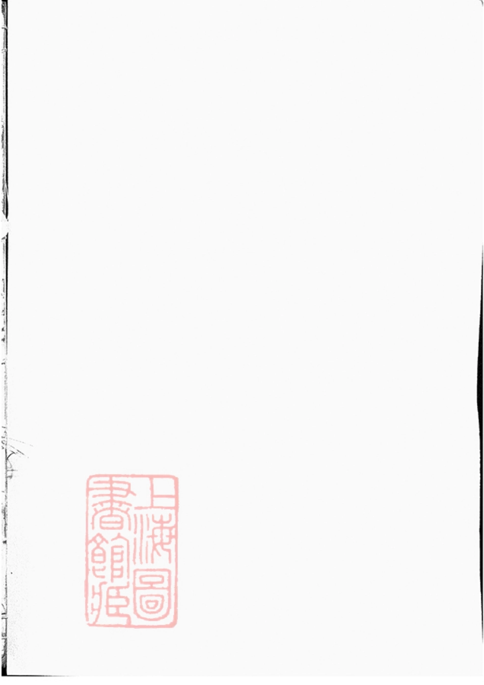 1868.清漾毛氏族谱： 内集六卷首一卷，外集四卷，天集八卷，春集一卷，夏集三卷，秋集二卷，冬集五卷，地集三卷：[江山].pdf_第1页