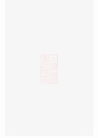 1872.清漾毛氏族谱： 内集六卷首一卷，外集四卷，天集八卷，春集一卷，夏集三卷，秋集二卷，冬集五卷，地集六卷：[江山].pdf