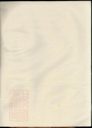 1873.棠峰毛氏宗谱： [江山].pdf