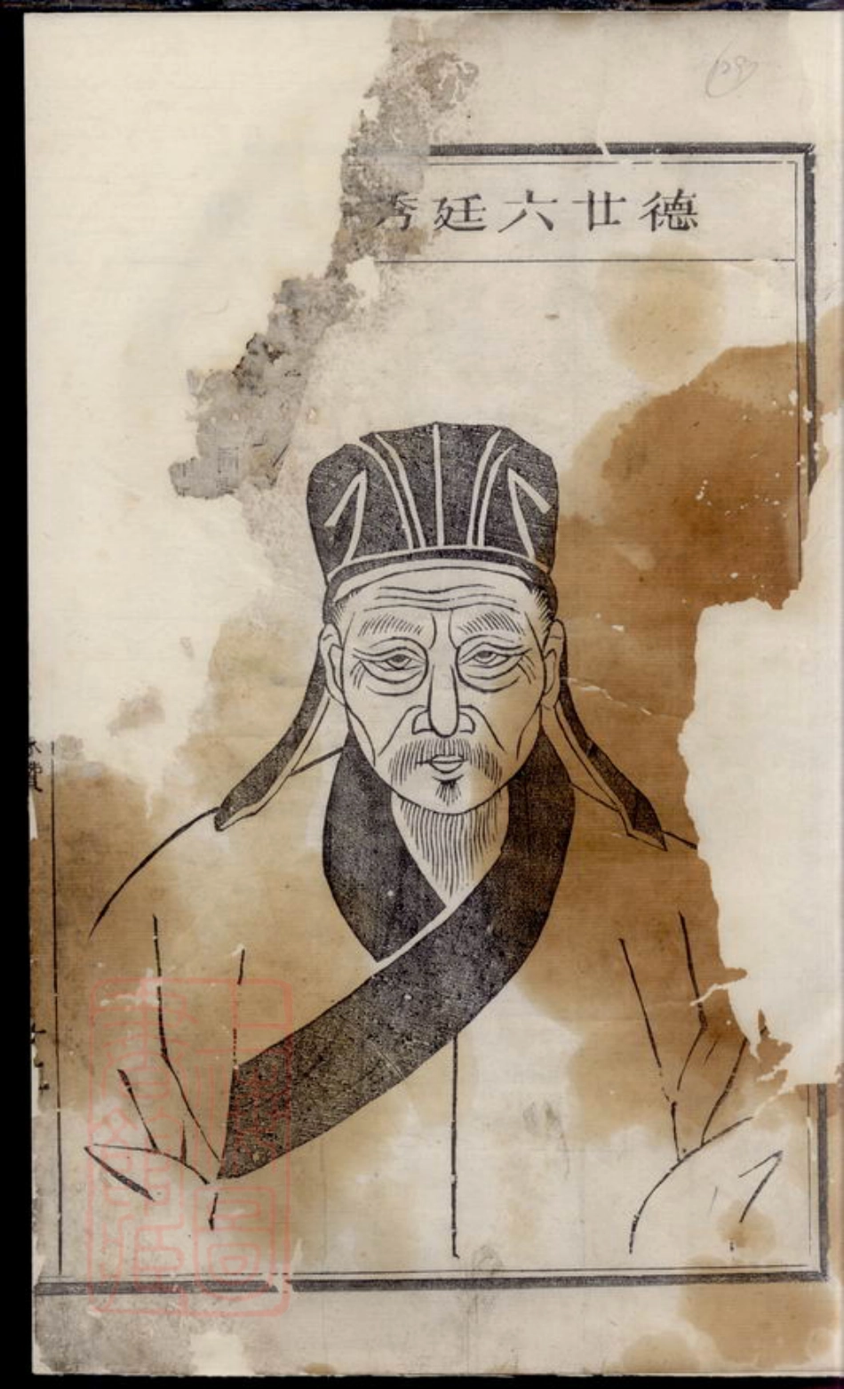1874.棠峰毛氏宗谱： [江山].pdf_第2页