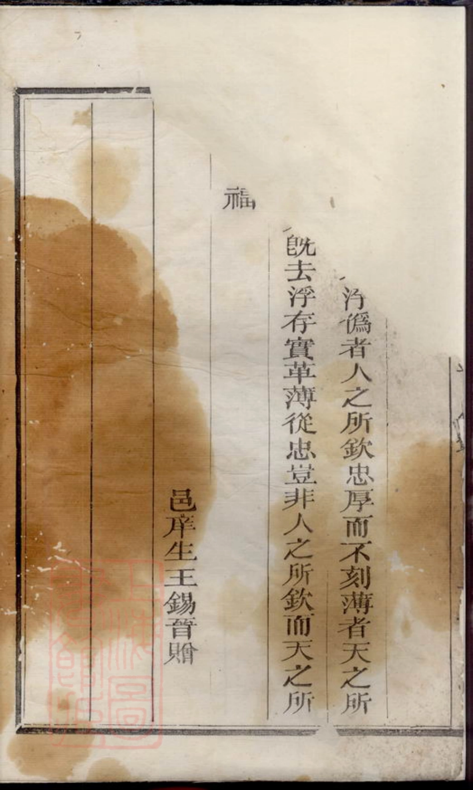 1874.棠峰毛氏宗谱： [江山].pdf_第3页