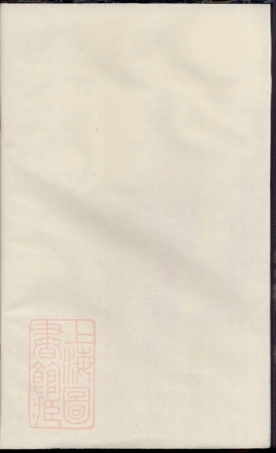 1874.棠峰毛氏宗谱： [江山].pdf