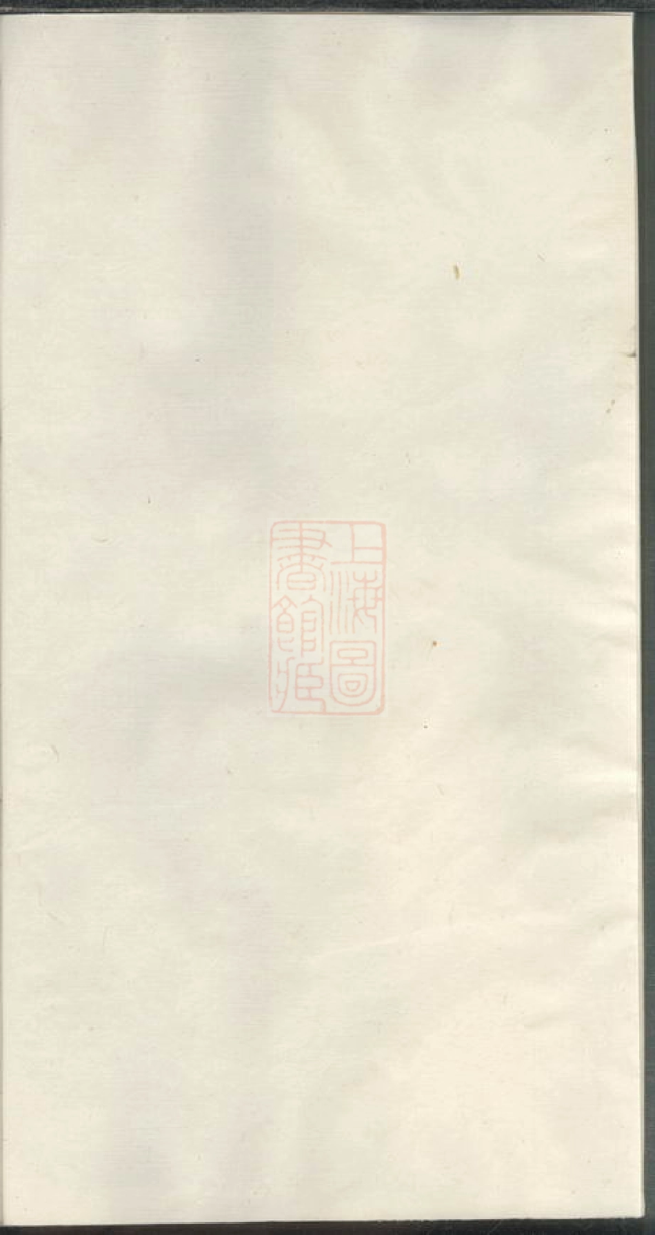 1880.毛氏族谱： [长沙].pdf_第2页