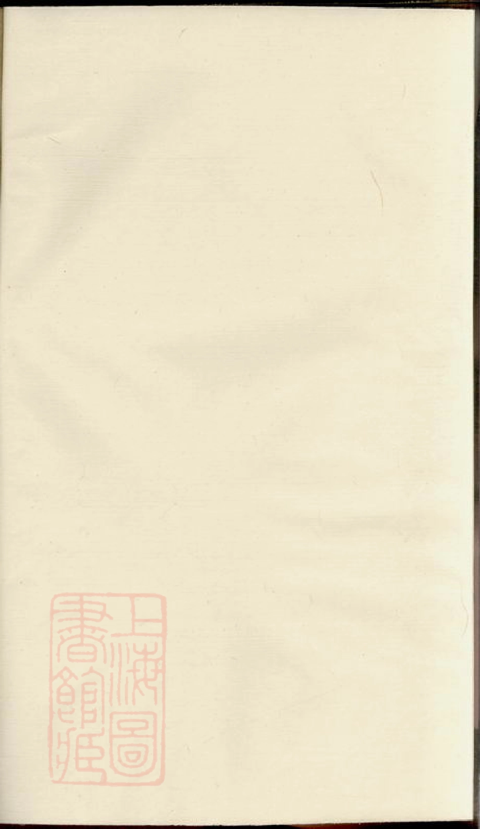 1882.毛氏宗谱： [海门].pdf_第1页