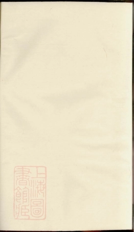 1882.毛氏宗谱： [海门].pdf