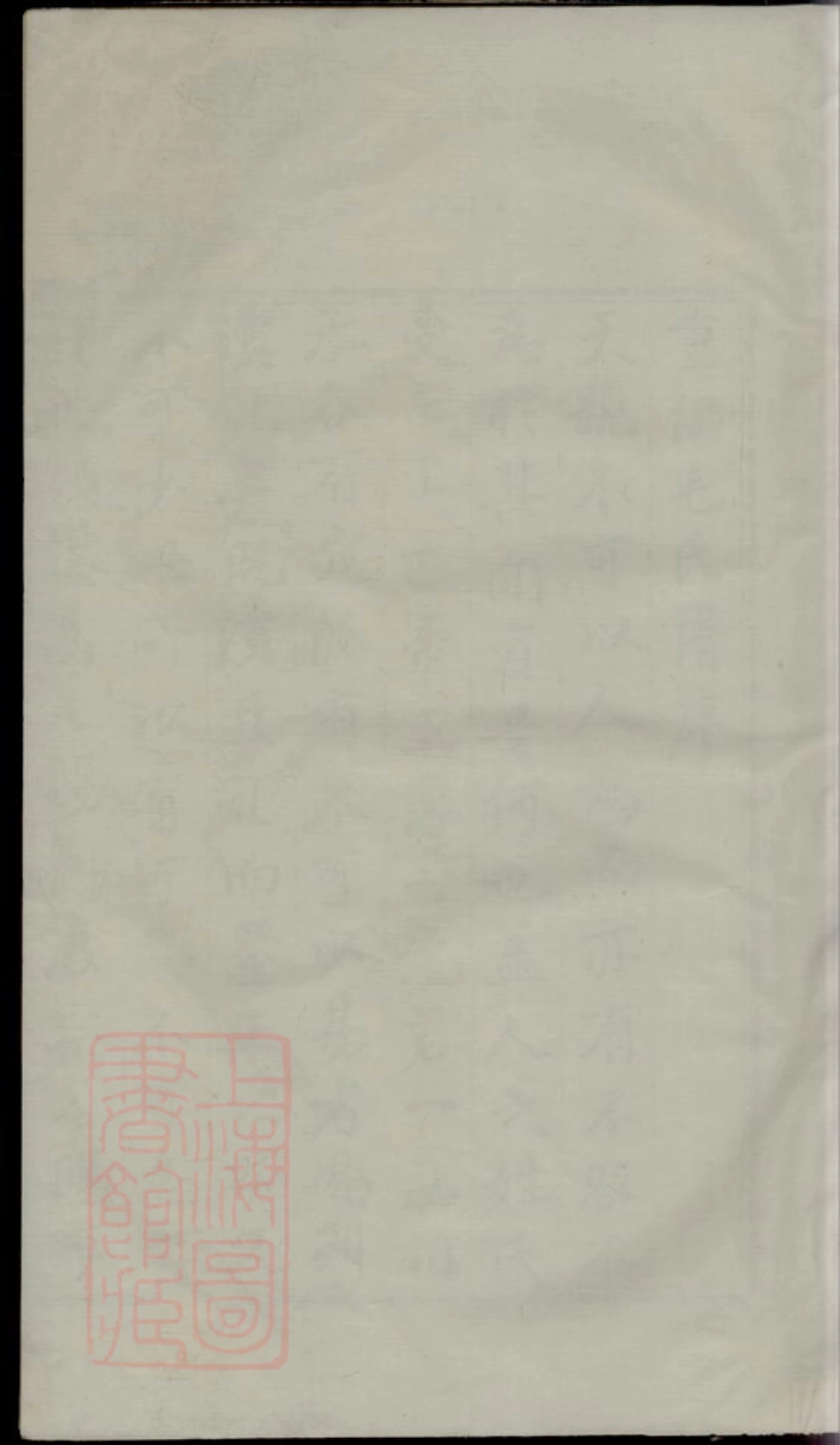 1889.重编遂安泮塘毛氏宗谱.pdf_第1页