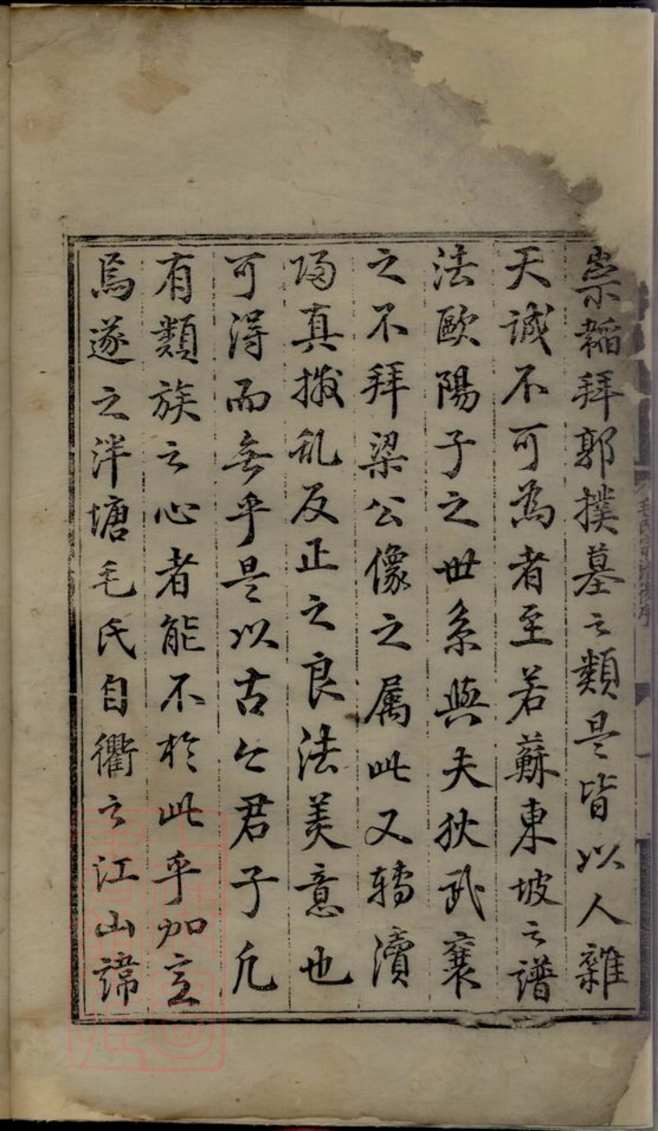 1889.重编遂安泮塘毛氏宗谱.pdf_第3页